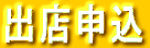 �o�X�\��