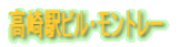 ����w�r���E�����g���[