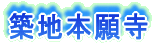 �z�n�{�莛