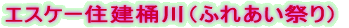 �G�X�P�[�Z������i�ӂꂠ���Ղ�j
