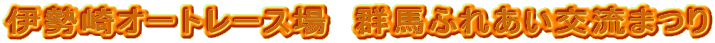 �ɐ���I�[�g���[�X��@�Q�n�ӂꂠ���𗬂܂�